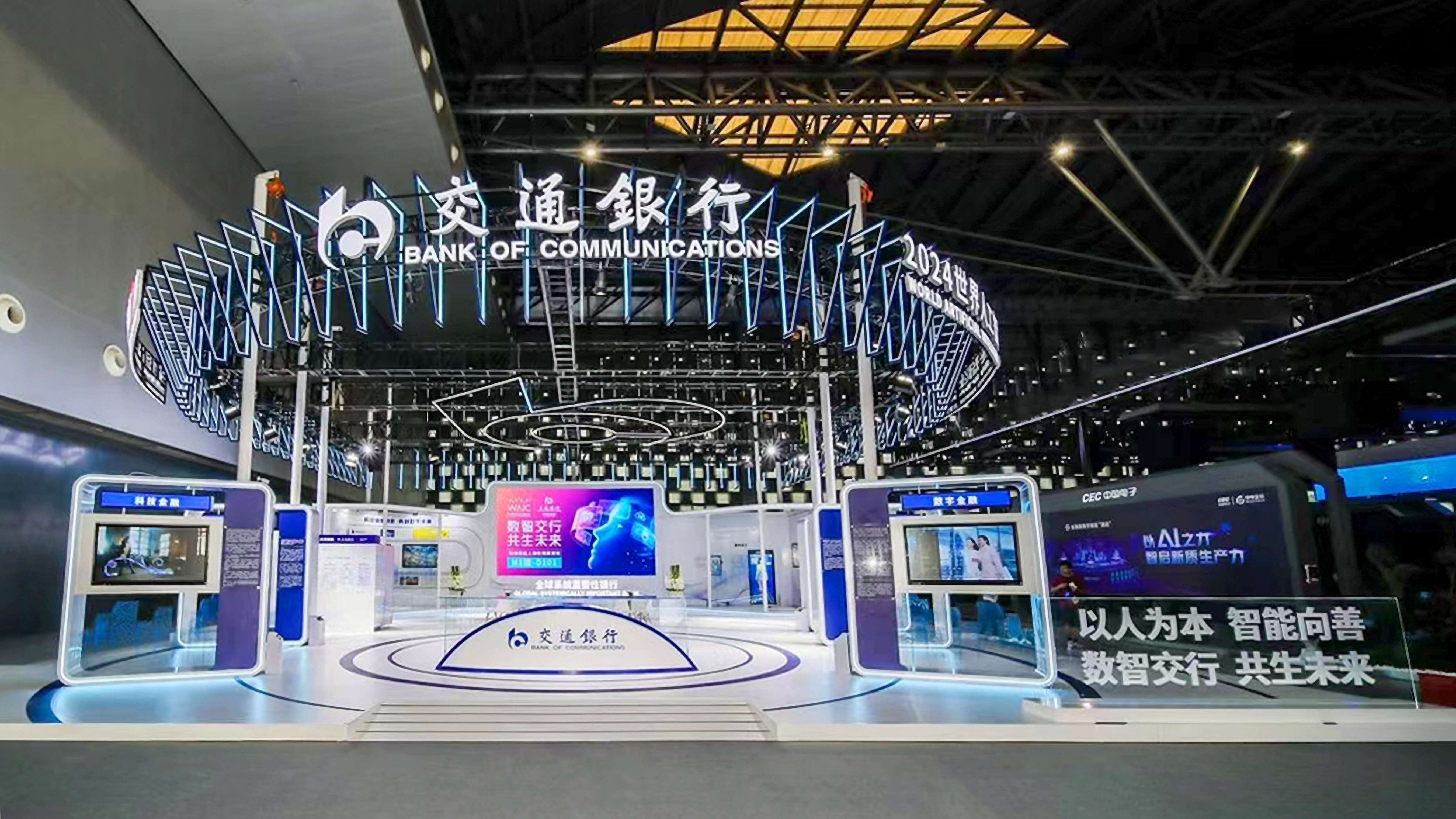 助力提振消费 交通银行推出六大专项行动