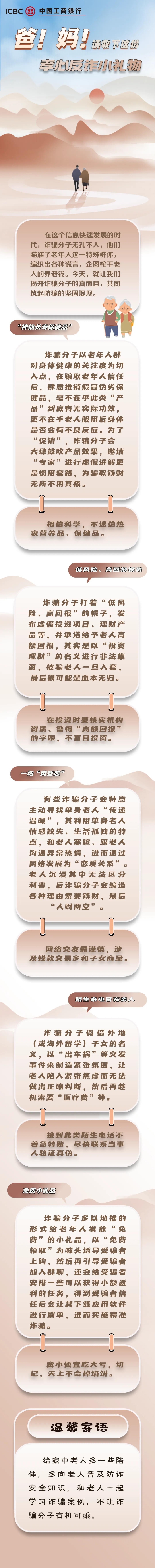 微信图片_20240813104024