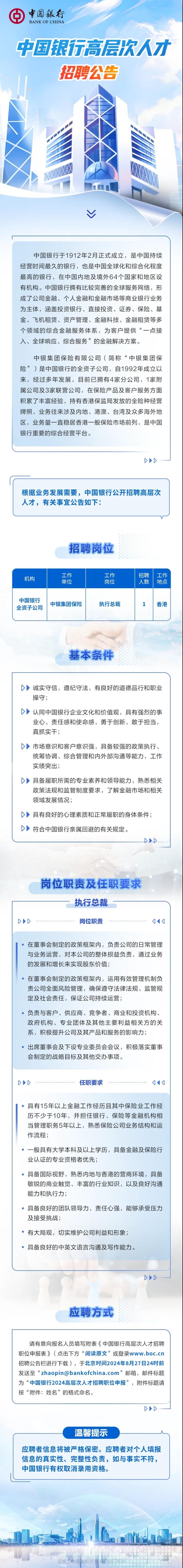 微信图片_20240819100516