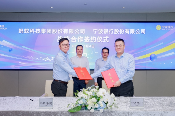 【新闻稿】蚂蚁集团与宁波银行达成战略合作：加快构建互联网+金融合作发展新生态