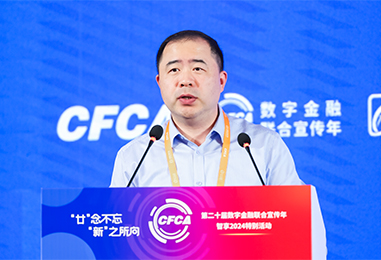 交通银行张奇：以数字金融为引擎，推动五篇大文章走深走实