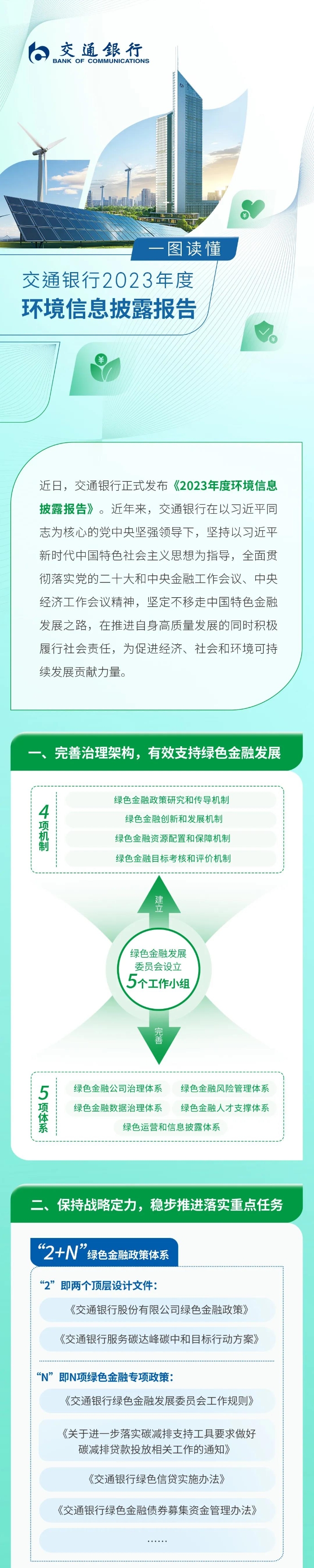 微信图片_20241125094154