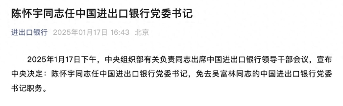 进出口银行