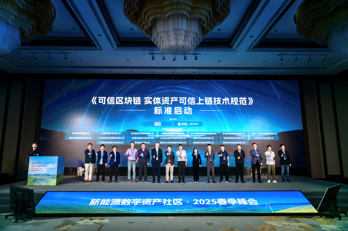 中国信通院和蚂蚁数科牵头发起：首个RWA上链技术规范立项_中国电子银行网