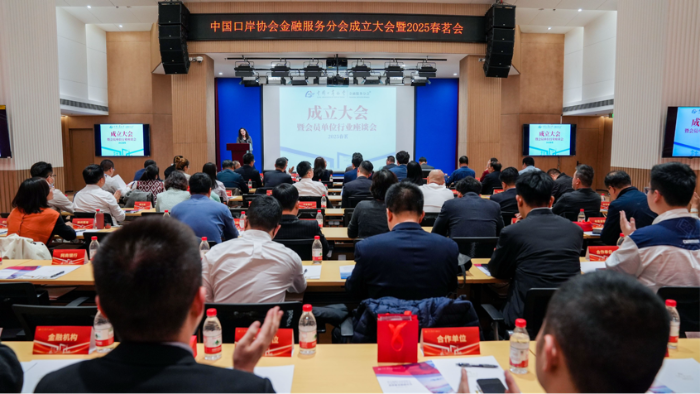 成立大会