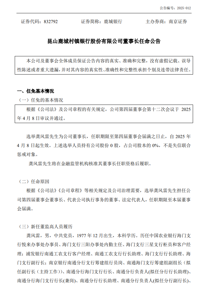 龚风雷