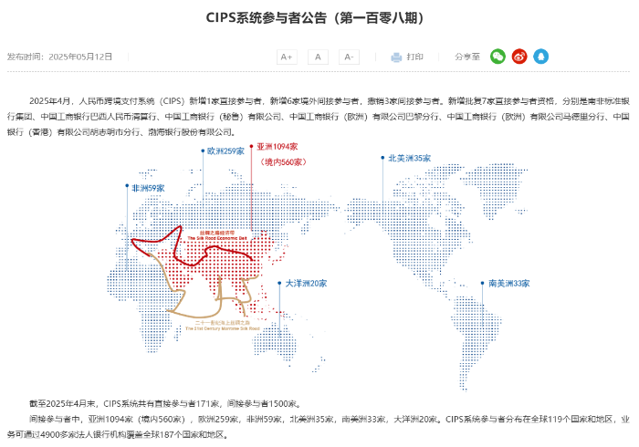 渤海银行斩获CIPS直参资格 跨境金融服务生态再升级