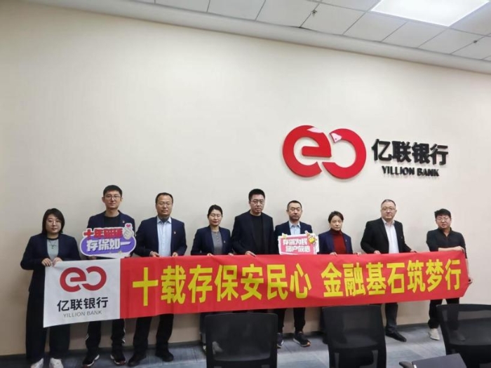 守护信任 共筑未来 1