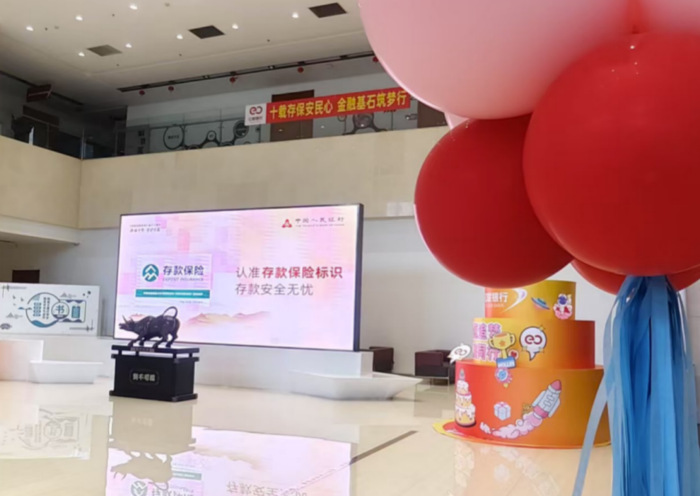 守护信任 共筑未来 1