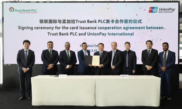 银联国际与孟加拉主流银行Trust Bank达成全面发卡合作