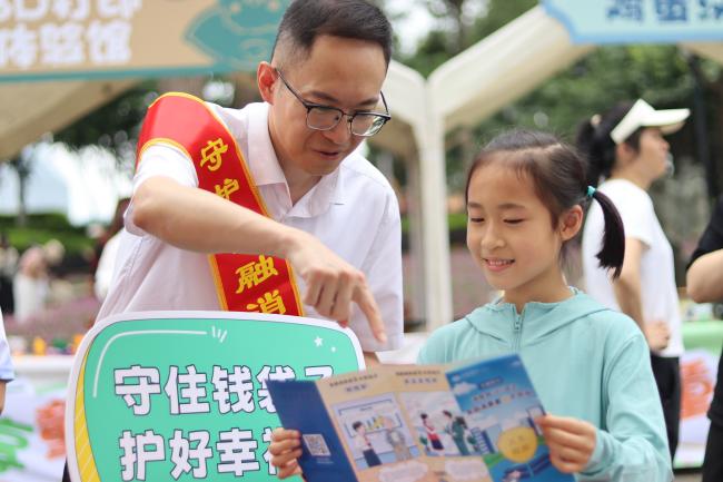 20250603 兴业银行厦门分行：“粽”享安全，“童”兴守护，消保温暖同行！