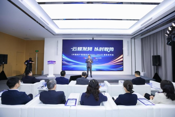 【新闻通稿】光大银行、光大理财发布《中国资产管理市场2024-2025》