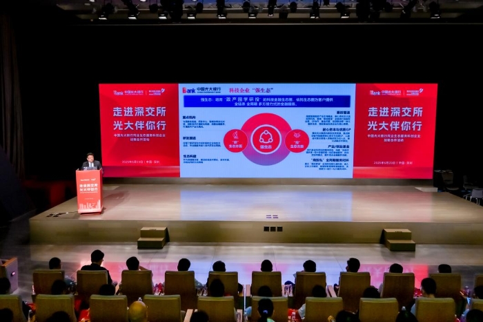 【新闻通稿】中国光大银行举办“走进深交所