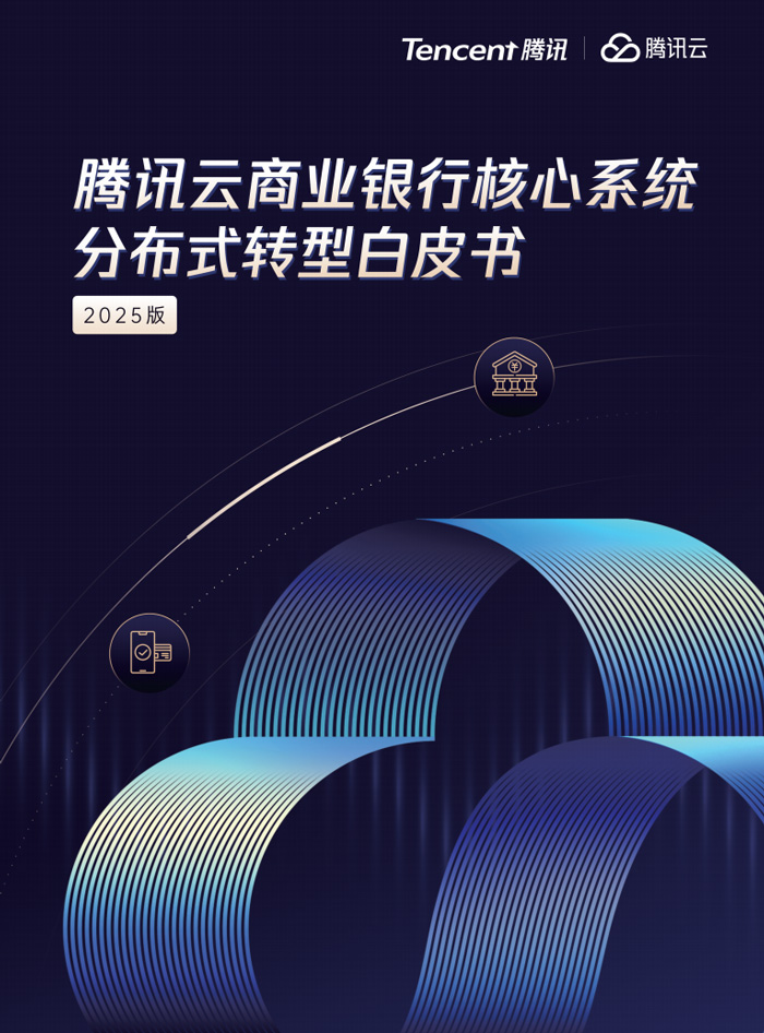 白皮书1