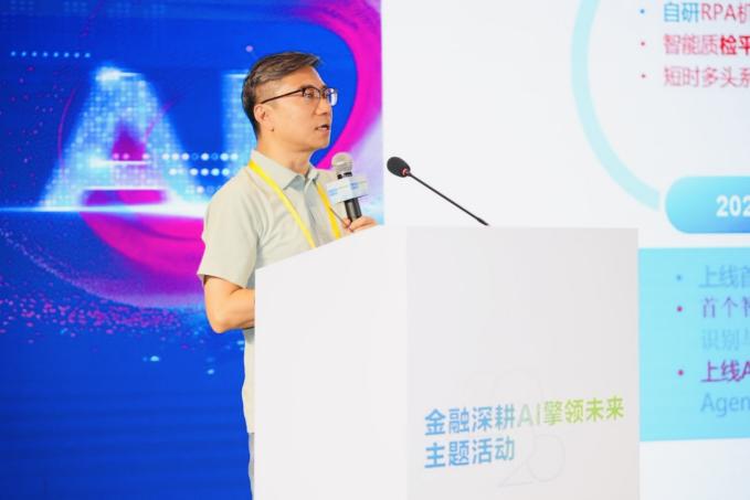 人人AI时代：一家数字银行如何让机器学会“思考+行动”？（发送）_1