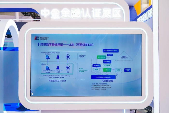 中金金融认证展区