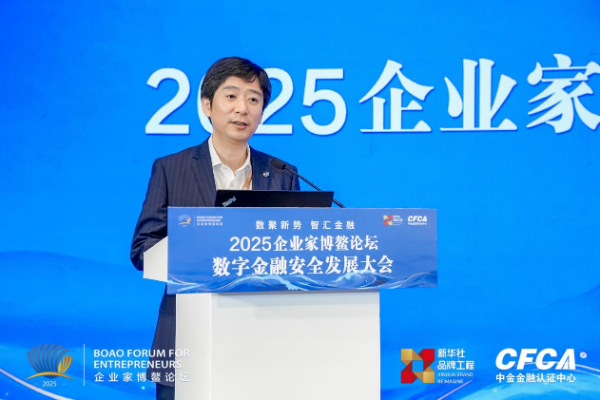 郭大勇：以安全固根基 共建数字金融新生态