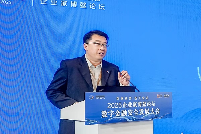 中金金融认证中心(CFCA)总经理 赵海 中金金融认证中心(CFCA)总经理 赵海