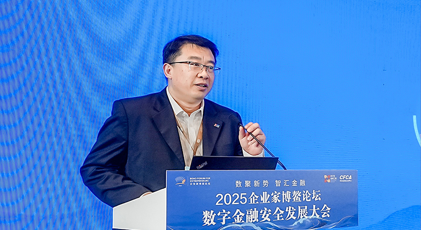 金融安全,数字化转型,CFCA