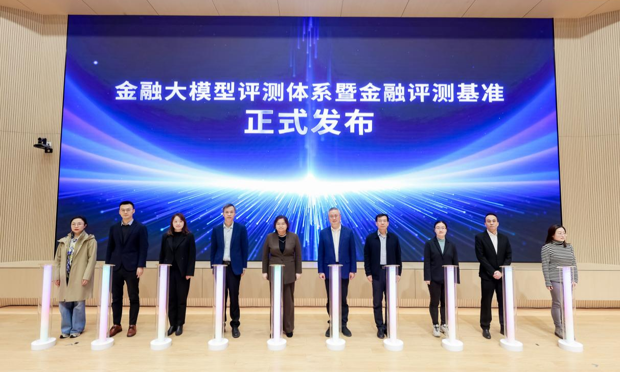 中国银联携手合作伙伴共同发布2025金融大模型评测体系
