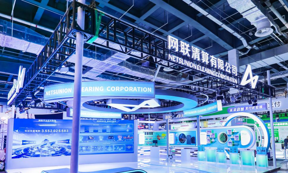 网联清算公司参展2026中国国际金融展——以跳动数据映射消费活力，创新打造数智支付“实景体验区”