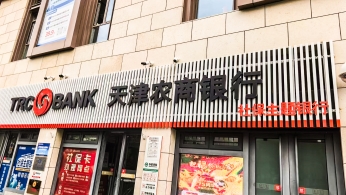 闻汛而动 双线发力--天津农商银行防汛有力度 服务有温度