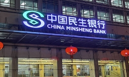 深耕产业集群沃土 精准滴灌润泽实体经济 民生银行以金融“活水”助力重庆摩托车产业高质量发展