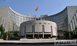 中国人民银行印发《中国人民银行“十五五”改革发展规划》