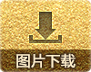 第十三届中国电子银行年度盛典
