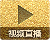 第十三届中国电子银行年度盛典
