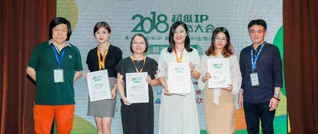 2018寻找中国最好金融IP