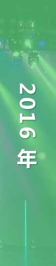 第十四届中国电子银行年度盛典